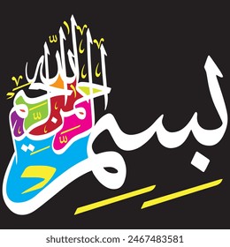 بِسْمِ اللّٰهِ الرَّحْمٰنِ الرَّحِیْمِ
translate:
"In the Name of Allah, the Most Beneficent, the Most Merciful"

editable separate words vector design