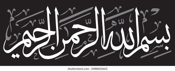 بِسْمِ اللهِ الرَّحْمٰنِ الرَّحِيْمِ
translate:
"In the Name of Allah, the Most Beneficent, the Most Mercifull"