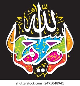 بِسْمِ اللّٰهِ الرَّحْمٰنِ الرَّحِیْمِ
translate:
"In the Name of Allah, the Most Beneficent, the Most Merciful"
editable separate words vector design