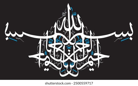 بِسْمِ اللّٰهِ الرَّحْمٰنِ الرَّحِیْمِ
translate:
"In the Name of Allah, the Most Beneficent, the Most Merciful"
editable separate words vector design