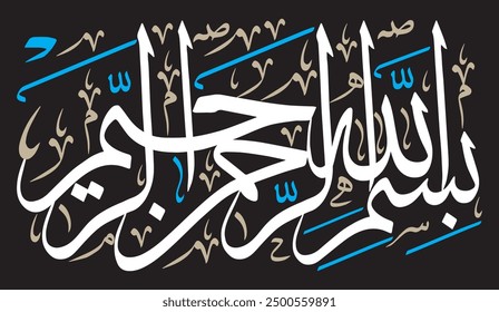 بِسْمِ اللّٰهِ الرَّحْمٰنِ الرَّحِیْمِ
translate:
"In the Name of Allah, the Most Beneficent, the Most Merciful"
editable separate words vector design
