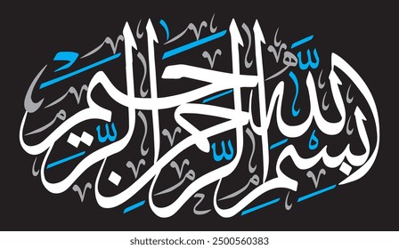 بِسْمِ اللّٰهِ الرَّحْمٰنِ الرَّحِیْمِ
translate:
"In the Name of Allah, the Most Beneficent, the Most Merciful"
editable separate words vector design