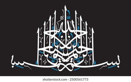 بِسْمِ اللّٰهِ الرَّحْمٰنِ الرَّحِیْمِ
traducir:
"En el nombre de Alá, el Más Benéfico, el Más Misericordioso"
Diseño de Vector de palabras separadas editables