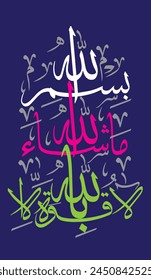 بِسْمِ اللّٰهِ  ماشاءاللہ لاقوۃ الا باللہ   
translate:
"In the name of Allah, Allah willing, there is no strength except in Allah"

editable separate words vector design