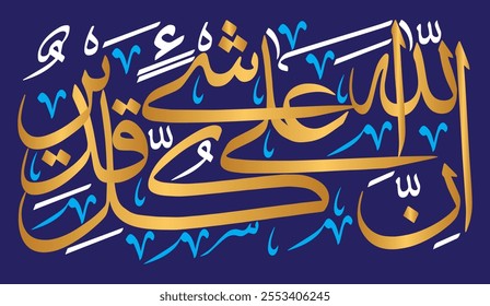  "إِنَّ اللَّهَ عَلَىٰ كُلِّ شَيْءٍ قَدِيرٌ"
translate:  "Indeed, Allah is over all things competent".