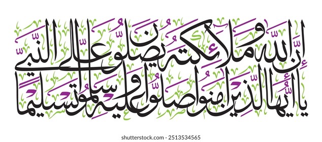 اِنَّ اللّٰهَ وَ مَلٰٓىٕكَتَهٗ یُصَلُّوْنَ عَلَى النَّبِیِّؕ-یٰۤاَیُّهَا الَّذِیْنَ اٰمَنُوْا صَلُّوْا عَلَیْهِ وَ سَلِّمُوْا تَسْلِیْمًا
translate: " Na verdade, Deus e Seu reino abençoam o Profeta - O