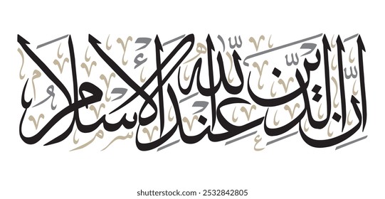 اِنَّ الدِّيْنَ عِنْدَ اللّٰهِ الْاِسْلَامُ
Traduzir: " Na verdade, a religião aos olhos de Alá é o Islã. "