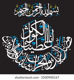 اِنَّاۤ اَعْطَیْنٰكَ الْكَوْثَرَﭤ(1)فَصَلِّ لِرَبِّكَ وَ انْحَرْﭤ(2)اِنَّ شَانِئَكَ هُوَ الْاَبْتَرُ
translate:" Indeed, We have granted you, [O Muhammad], Al-Kawthar. (1) So pray to your Lord and sac