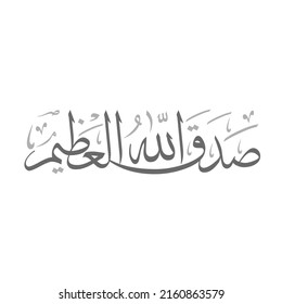 Translate into english 'God Almighty speaks the truth' vector illustration design in arabic calligraphy.