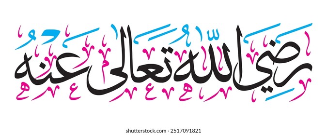 رضي الله عنه
Translate: " May Allah be pleased with him "