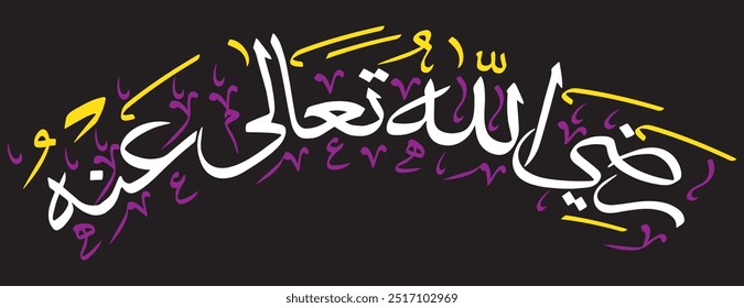 رضي الله عنه
Translate: " May Allah be pleased with him "