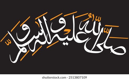 صَلَّى اللّٰهُ عَلَيْهِ واله وَسَلَّمَ
Translate: " (May God bless him and his family and grant them peace) "
