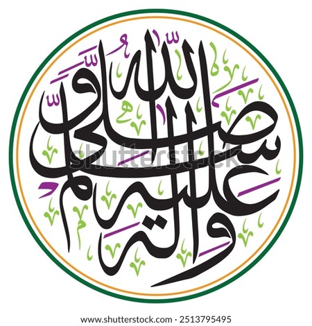 صَلَّى اللّٰهُ عَلَيْهِ واله وَسَلَّمَ
Translate: " (May God bless him and his family and grant them peace) "
