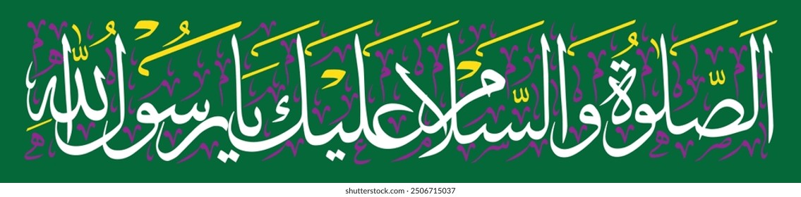  الصلوۃ والسلام و علیک یا رسول اللہ
Translate: " May peace and blessings be upon you, O Messenger of God "