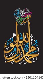  محمد رسول الله
translate:
"Muhammad is the Messenger of Allah"

editable separate words vector design