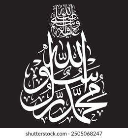  محمد رسول الله
translate:
"Muhammad is the Messenger of Allah"

editable separate words vector design