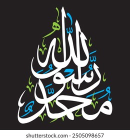  محمد رسول الله
translate:
"Muhammad is the Messenger of Allah"

editable separate words vector design