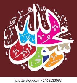 محسدرلinم100000000000000000000000000000000000000000000000000000وال1000000000ل00000000000ہ0000000000000000000000000000000000000000000000000000000000000 
Übersetzen:
"Mohammed ist der Gesandte Gottes"

Bearbeitbare separate Wörter Vektorgrafik Design