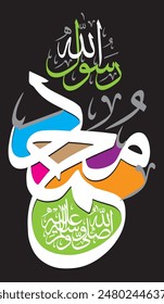 محمد رسول اللہ 
translate:
"Muhammad is the Messenger of God"

editable separate words vector design