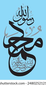 محمد رسول اللہ 
traducir:
"Mahoma es el Mensajero de Dios"

diseño de Vector de palabras separadas editables