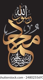 محمد رسول اللہ 
translate:
"Muhammad is the Messenger of God"

editable separate words vector design