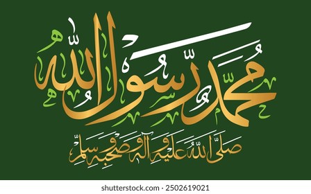  محمد رسول الله  صلي الله ِعليه واله وصحبه وسلم 
translate:
" Muhammad is the Messenger of God, may God bless him and his family and companions and grant them peace "

