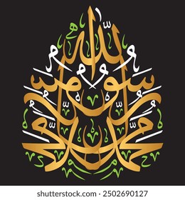  محمد رسول الله  صلي الله ِعليه واله وصحبه وسلم 
translate:
" Muhammad is the Messenger of God, may God bless him and his family and companions and grant them peace "
