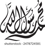 translate: "Muhammad is the Messenger of God" separate words editable Vector Images design