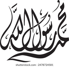 translate: "Muhammad is the Messenger of God" separate words editable Vector Images design