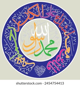 محمد رسول الله ۚ والذين معه أشداء على الكفار رحماء بينهم
translate:
"Muhammad is the Messenger of God, and those with him are harsh against the disbelievers and merciful among themselves"

editable se