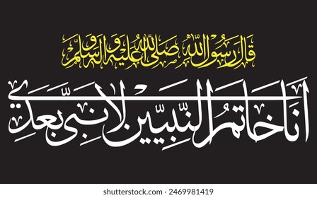 translate:
Muhammad was not the father of one of your men, but rather the Messenger of God and the Seal of the Prophet.
I am the Seal of the Prophets, there is no prophet after me