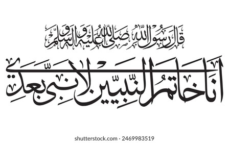 translate:
Muhammad was not the father of one of your men, but rather the Messenger of God and the Seal of the Prophet.
I am the Seal of the Prophets, there is no prophet after me