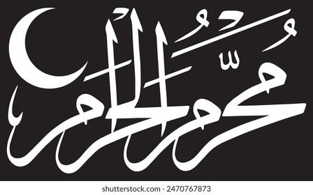 محرم الحرام 
translate: "Muharram Al Haram"
"separate words vector art "