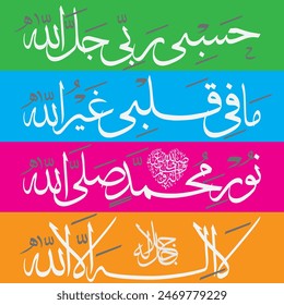 
translate:
"My Lord, Glory be to Allah, is sufficient for me. There is no god but God in my heart. Nour Muhammad, may God bless him and grant him peace. There is no god but Allah