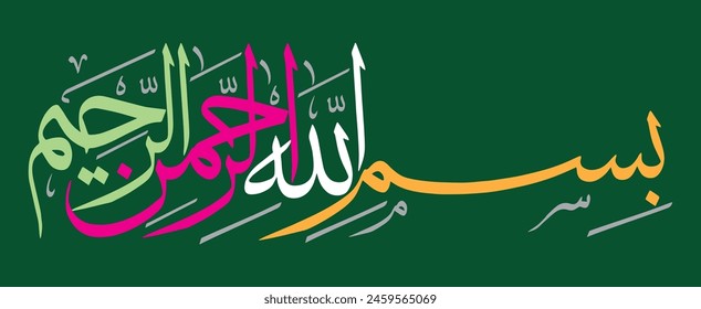 بِسْمِ اللهِ الرَّحْمٰنِ الرَّحِيْمِ "
translate: In the name of God, the Most Gracious, the Most Merciful.

editable separate words vector design