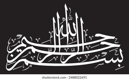 بِسْلل هِ ا ل رَّ حْ مٰ نِ ا ل رَّ حِ يْ مِاundمِnicht100000000
Übersetzen: Im Namen Gottes, des Barmherzigen, des Barmherzigen.
Bearbeitbare separate Wörter Vektorgrafik Design