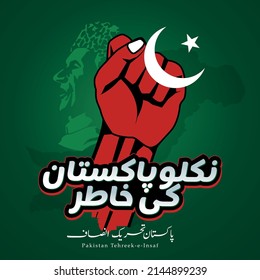 Translate: Niklo Pakistan ki Khatir
urdu calligraphic. red power punch. vector illustration svg
