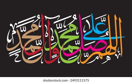 اللَّهُمَّ صَلِّ عَلَى مُحَمَّدٍ وَعَلَى آلِ مُحَمَّدٍ
translate: " O Allah, bless Muhammad and the family of Muhammad " 
