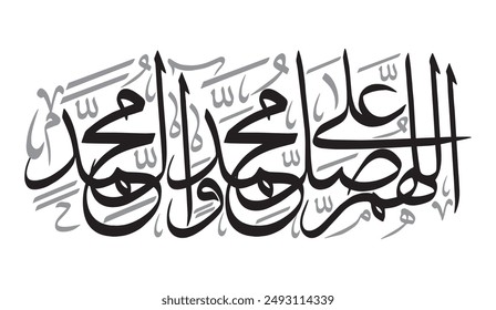 اللَّهُمَّ صَلِّ عَلَى مُحَمَّدٍ وَعَلَى آلِ مُحَمَّدٍ
Traducir: " Oh Alá, bendice a Mahoma y a la familia de Mahoma " 
