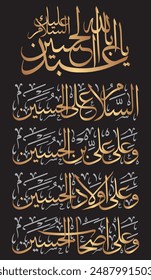 يااباعبدالله الحسين
 السلام على الحسين
وعلي علي بن الحسين
وعلي اولادالحسين
وعلي اصحاب الحسين 

translate:
"O Father Abdullah Al-Hussein
 Peace be upon Hussein
And Ali Ali bin Al-Hussein
And Ali Al-Hus