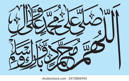 Übersetzen:
ال لَّمَّ صَ لِّ عَ لَ ىٰ مُ حَ مَّ دٍ وَ عَ لَ ىٰ آ لِ مُ حَ مَّ دٍ و بَ ا رِ كْ و س ل مundهُinX700000000000000000000000000000000
O Gott, segne Mohammed und die Familie Mohammeds und segne und gewähre Frieden
