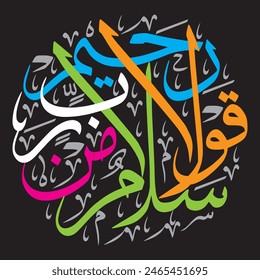 سلام قولا من رب رحيم 
translate:
"Peace be upon you, a word from a merciful God"

editable separate words vector design
