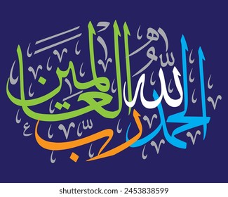 اَلْحَمْدُ لِلّٰهِ رَبِّ الْعٰلَمِیْنَ
translate:
"Praise be to God, Lord of the Worlds"

editable separate words vector design