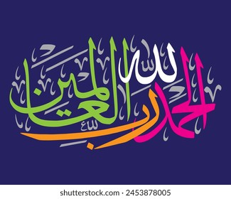 اَلْحَمْدُ لِلّٰهِ رَبِّ الْعٰلَمِیْنَ
translate:
"Praise be to God, Lord of the Worlds"

editable separate words vector design