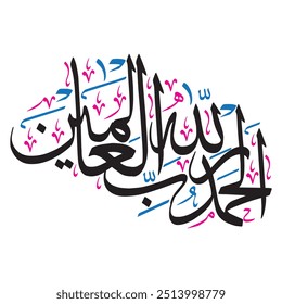 الْحَمْدُ للَّهِ رَبِّ الْعَـلَمِينَ 
Translate: " Praise be to God, Lord of the Worlds. "