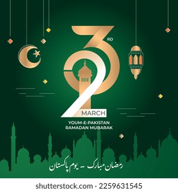 Translate: Ramadan Mubrak with 23 march urdu calligraphic. vector illustration illustration.