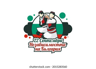 Traducir: 22 de setiembre, Día de la Independencia de Bulgaria. Ilustración vectorial. Adecuado para tarjeta de saludo, afiche y banner 