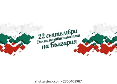 Translate: September 22, Independence day of Bulgaria. Vector illustration. Suitable for greeting card, poster and banner 