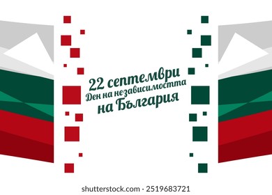 Translate: September 22, Independence day of Bulgaria. Vector illustration. Suitable for greeting card, poster and banner 