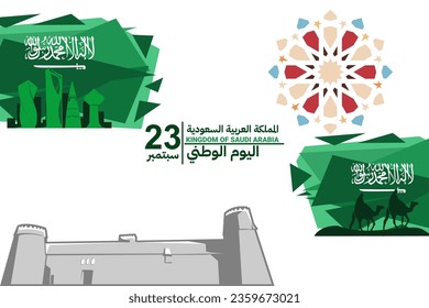 Translate: September 23, Kingdom of Saudi Arabia National Day. Vector illustration. Suitable for greeting card, poster and banner.